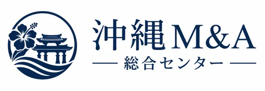 沖縄M&A総合センター